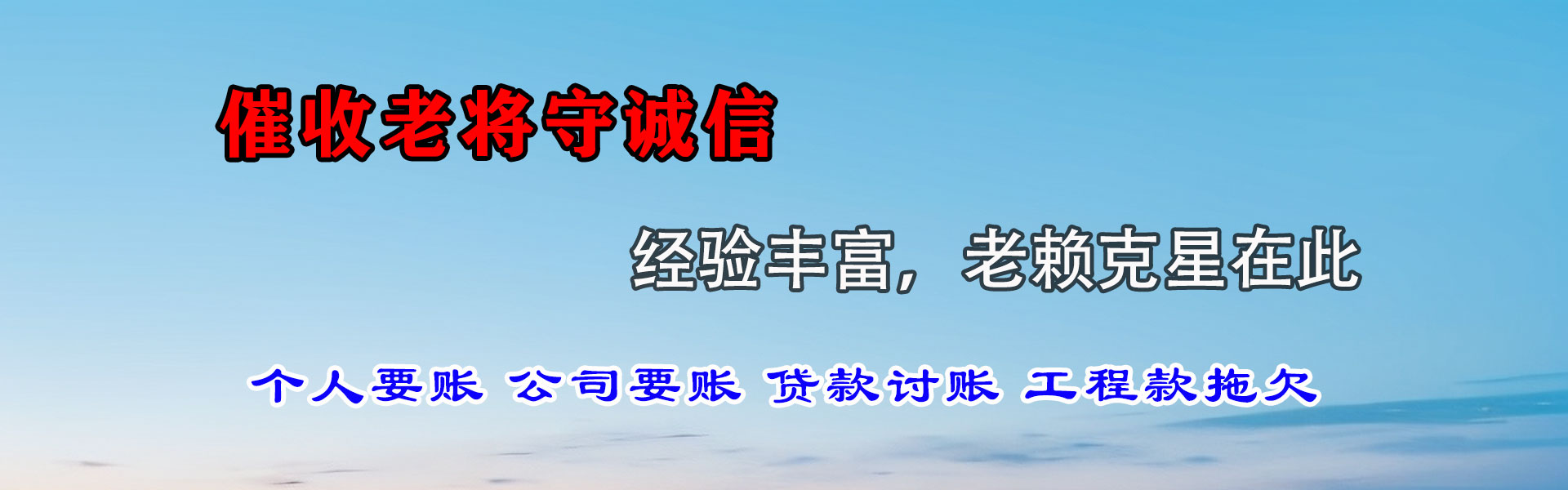 文水要债公司