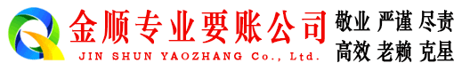文水要债公司